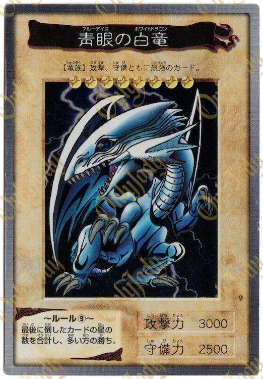 Blue-Eyes White Dragon #9 Super Rare - Japan,Japanese,OCG,Yu-Gi-Oh,YuGiOh