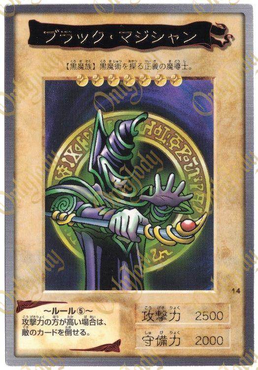 Dark Magician #14 Rare - Japan,Japanese,OCG,Yu-Gi-Oh,YuGiOh