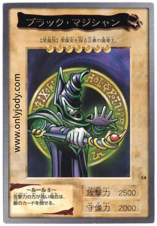 Dark Magician #14 Rare - Japan,Japanese,OCG,Yu-Gi-Oh,YuGiOh