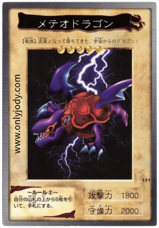 Meteor Dragon #111 Common - Japan,Japanese,OCG,Yu-Gi-Oh,YuGiOh