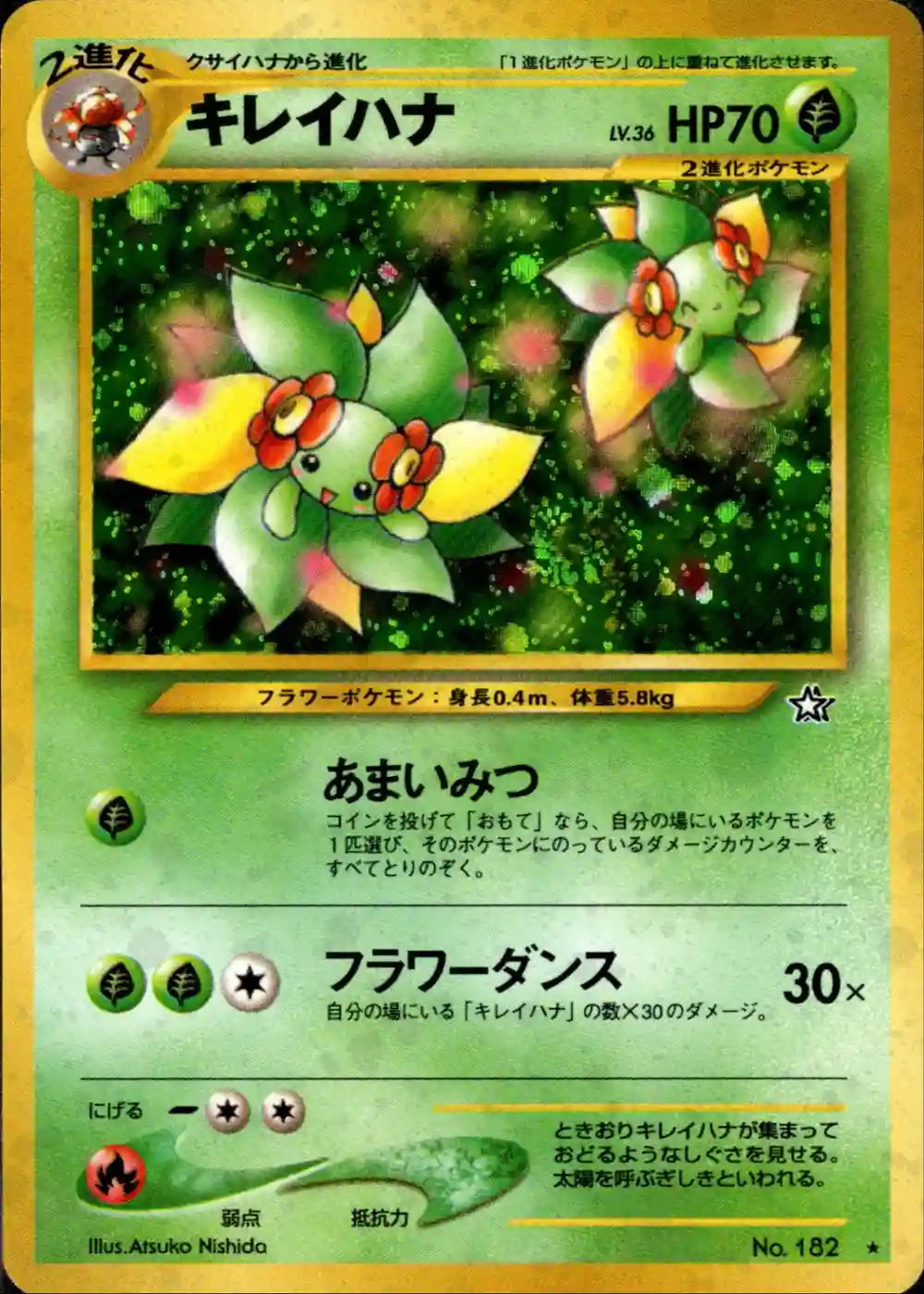 Bellossom No. 182 Holo