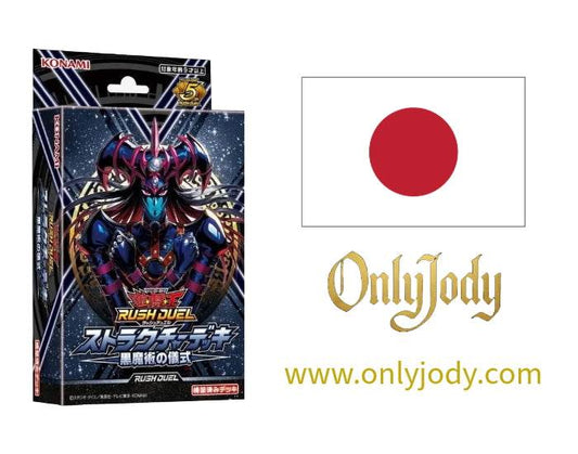 Structure Deck: Black Magic Ritual RD/SD0E-JP - Japan,Japanese,OCG,Yu-Gi-Oh,YuGiOh