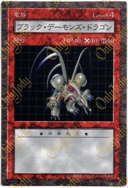 Black Skull Dragon DDM B2-24 - Japan,Japanese,OCG,Yu-Gi-Oh,YuGiOh