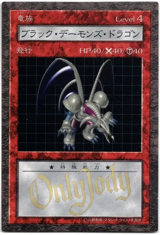 Black Skull Dragon DDM B2-24