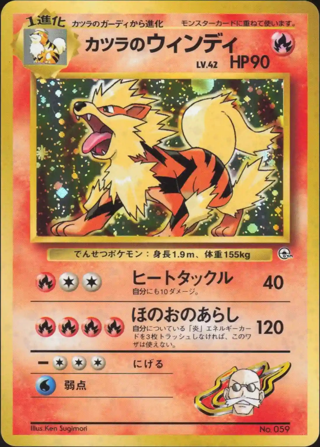 Blaine's Arcanine No. 059 Holo (No Rarity)