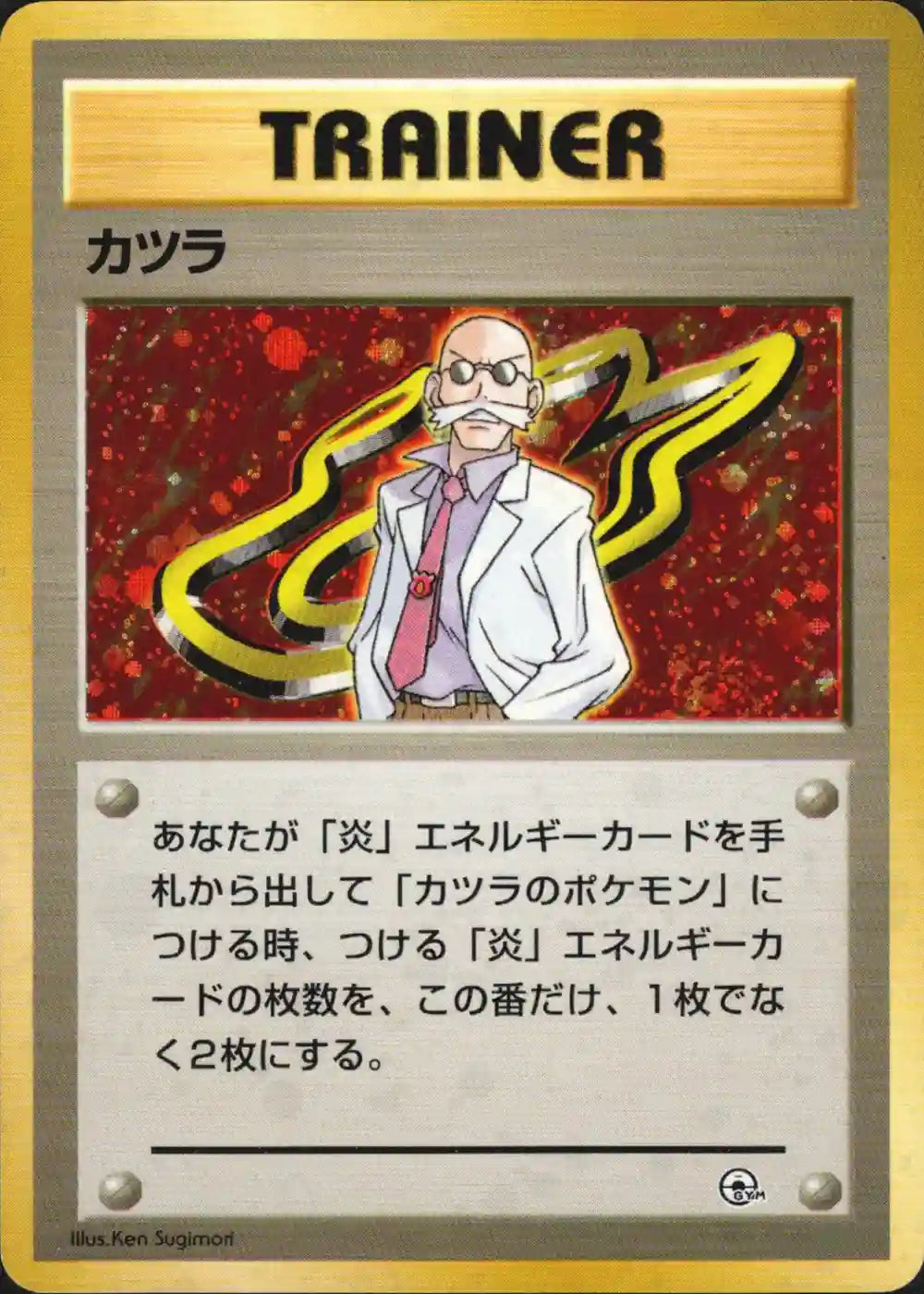 Blaine Holo (No Rarity)