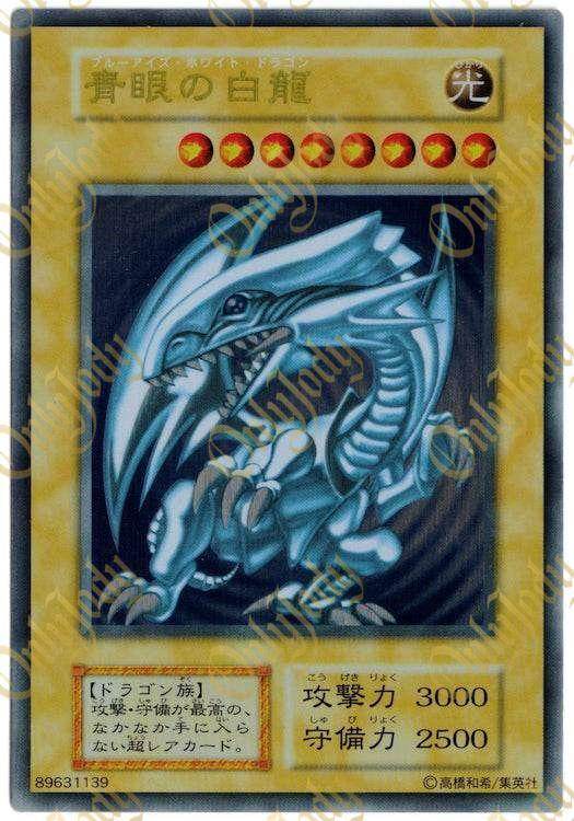 20th Anniversary Blue-Eyes White Dragon Ultra Rare (Stainless Steel) - Japan,Japanese,OCG,Yu-Gi-Oh,YuGiOh