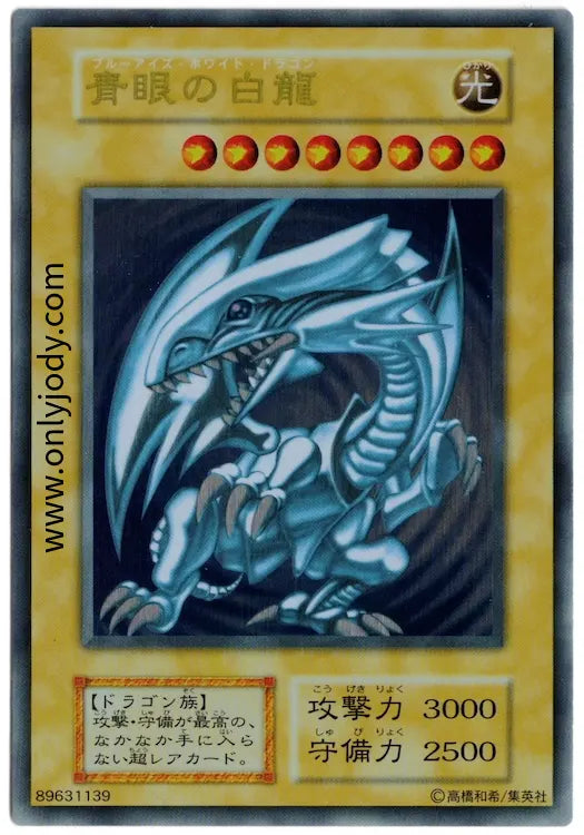 20th Anniversary Blue-Eyes White Dragon Ultra Rare (Stainless Steel)