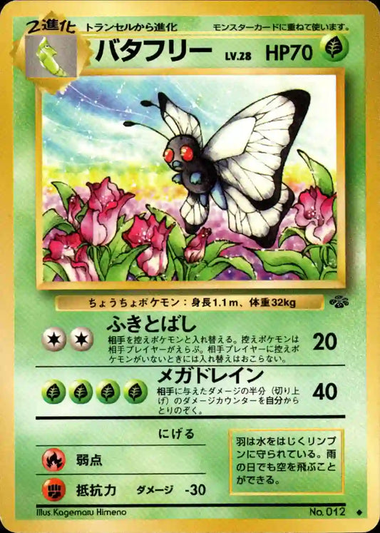 Butterfree No. 012