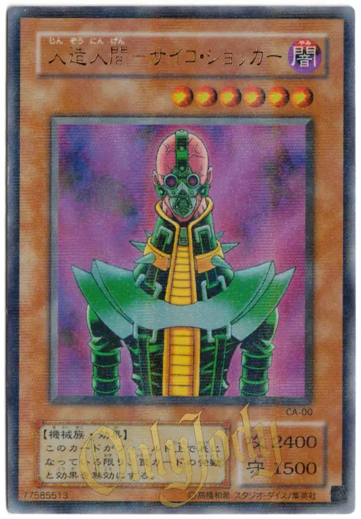 Jinzo CA-00 Ultra Parallel Rare
