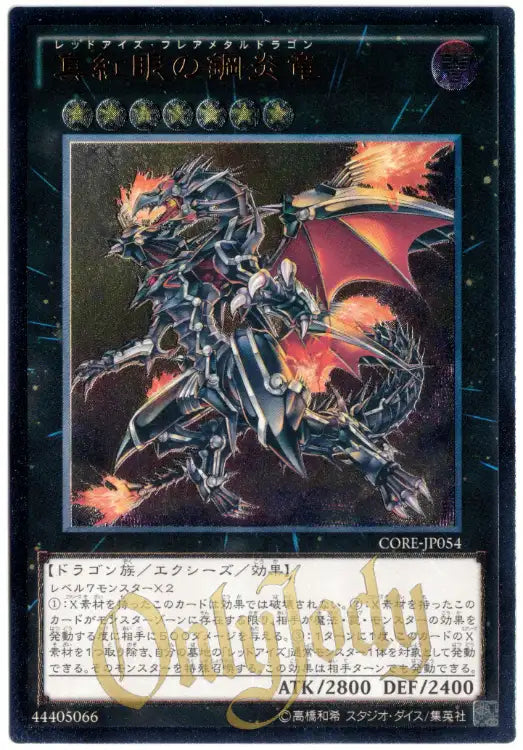 Red-Eyes Flare Metal Dragon CORE-JP054 Ultimate Rare