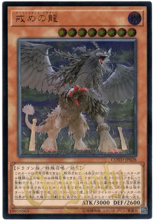Punishment Dragon COTD-JP028 Ultimate Rare