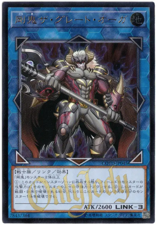 Gouki The Great Ogre COTD-JP045 Ultimate Rare