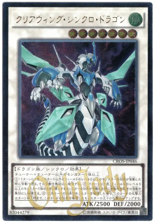 Clear Wing Synchro Dragon CROS-JP046 Ultimate Rare