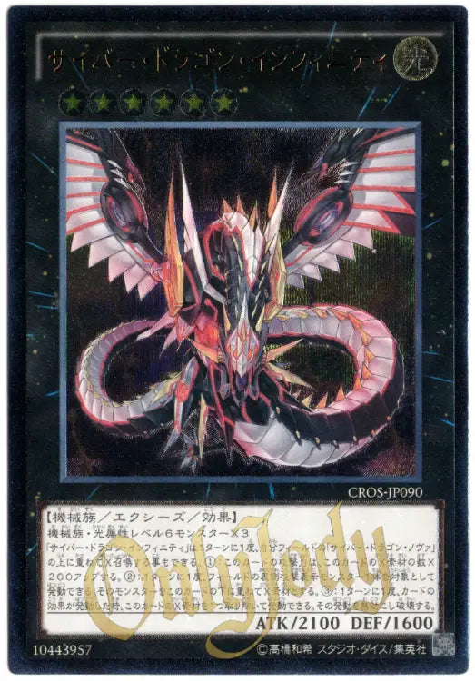 Cyber Dragon Infinity CROS-JP090 Ultimate Rare