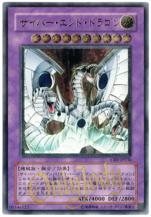 Cyber End Dragon CRV-JP036 Ultimate Rare