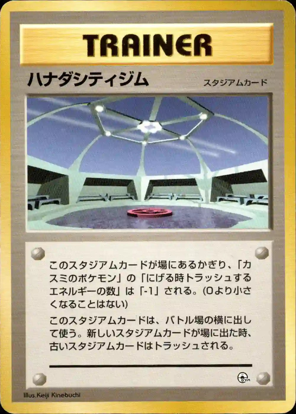 Cerulean City Gym (No Rarity)