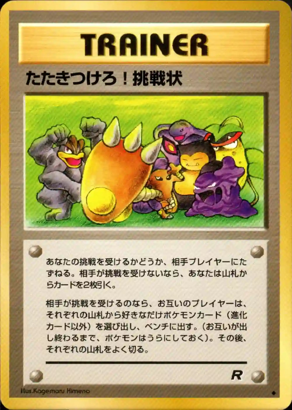 Challenge!