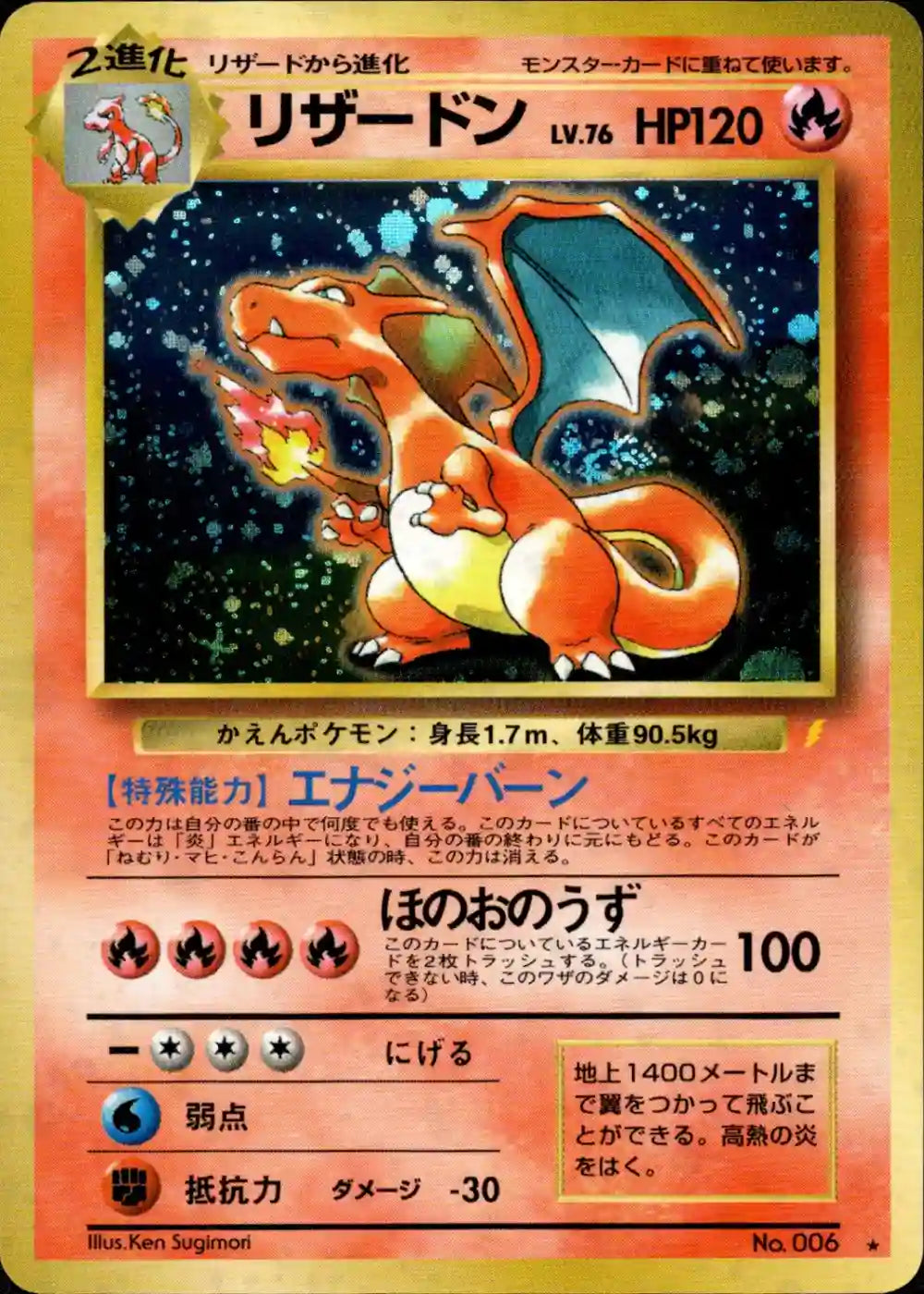 Charizard No. 006 Holo (Trade Please Promo)