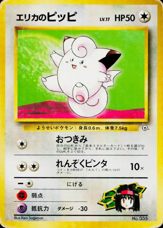 Erika's Clefairy No. 035 (No Rarity)