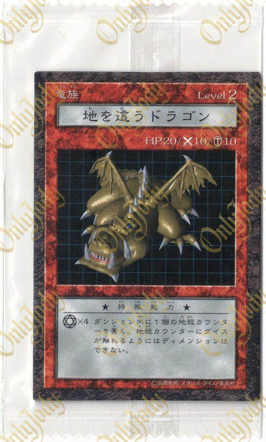 Crawling Dragon #1 DDM B2-15 (Sealed) - Japan,Japanese,OCG,Yu-Gi-Oh,YuGiOh