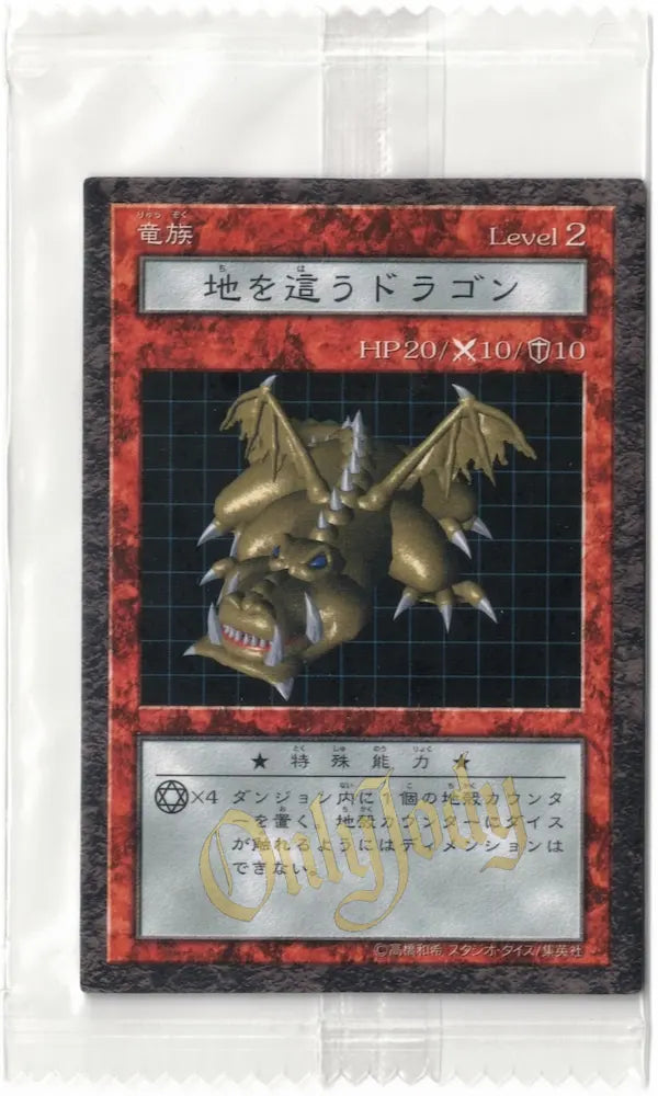 Crawling Dragon #1 DDM B2-15 (Sealed) - Japan,Japanese,OCG,Yu-Gi-Oh,YuGiOh