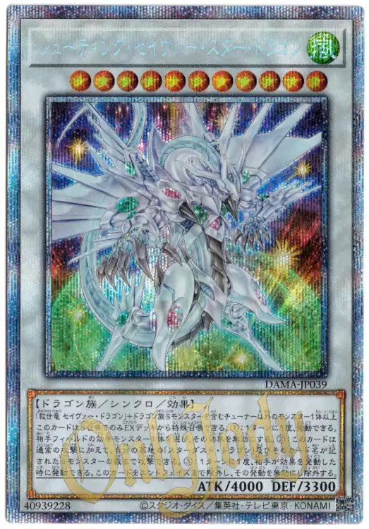 Shooting Majestic Star Dragon DAMA-JP039 Starlight Rare