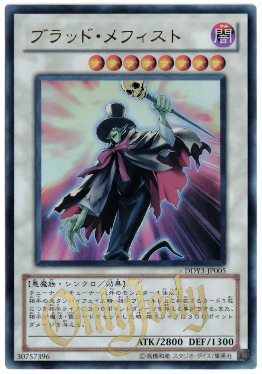 Blood Mefist DDY3-JP005 Ultra Rare