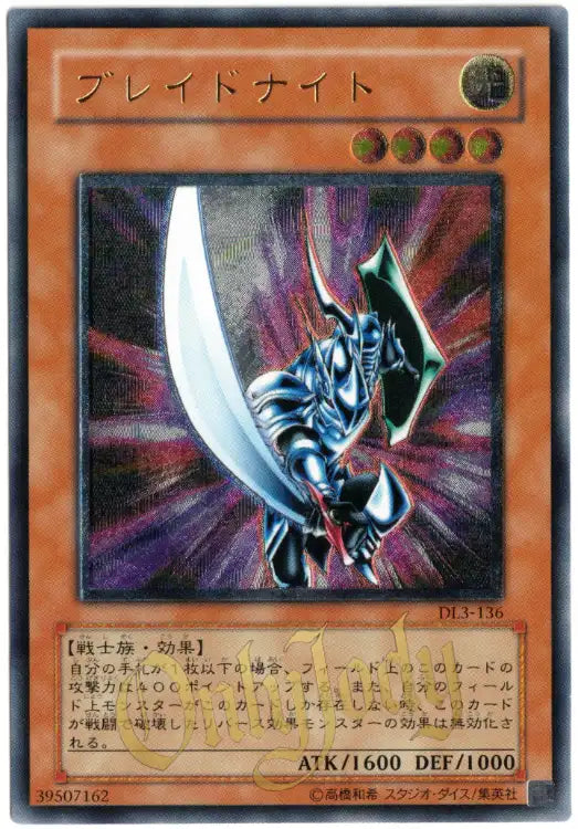 Blade Knight DL3-136 Ultimate Rare