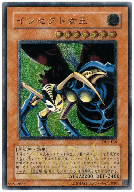 Insect Queen DL4-136 Ultimate Rare