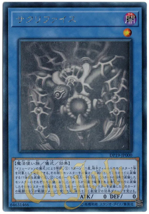 Relinquished DP19-JP000 Ghost Rare