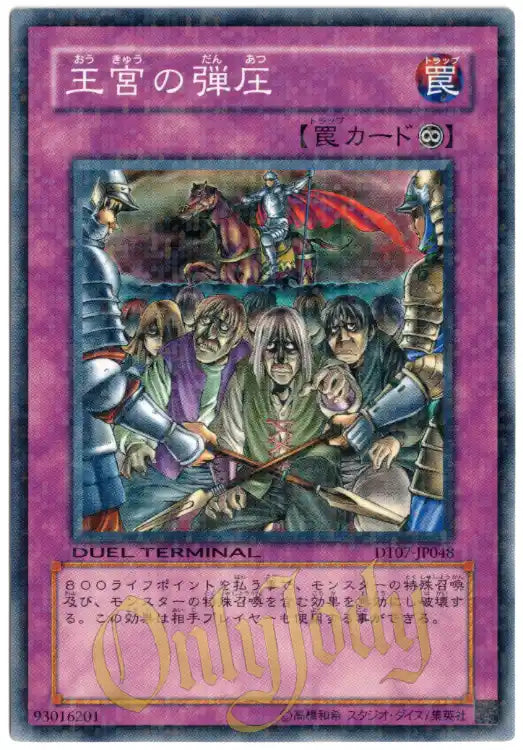 Royal Oppression DT07-JP048 Duel Terminal Parallel Rare