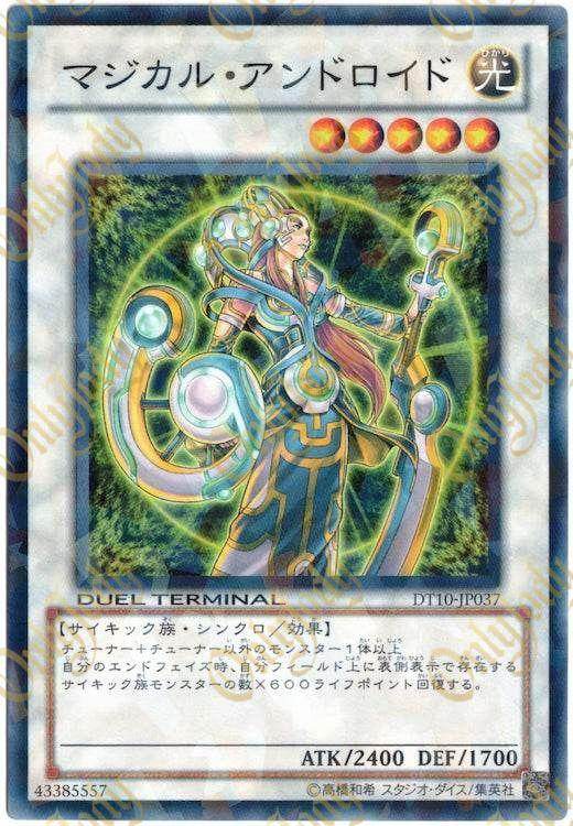 Magical Android DT10-JP037 Duel Terminal Parallel Rare - Japan,Japanese,OCG,Yu-Gi-Oh,YuGiOh