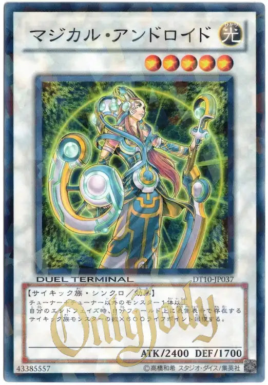 Magical Android DT10-JP037 Duel Terminal Parallel Rare