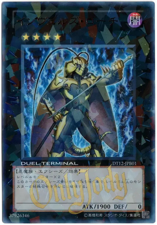 Steelswarm Roach DT12-JPB01 Duel Terminal Ultra Parallel Rare