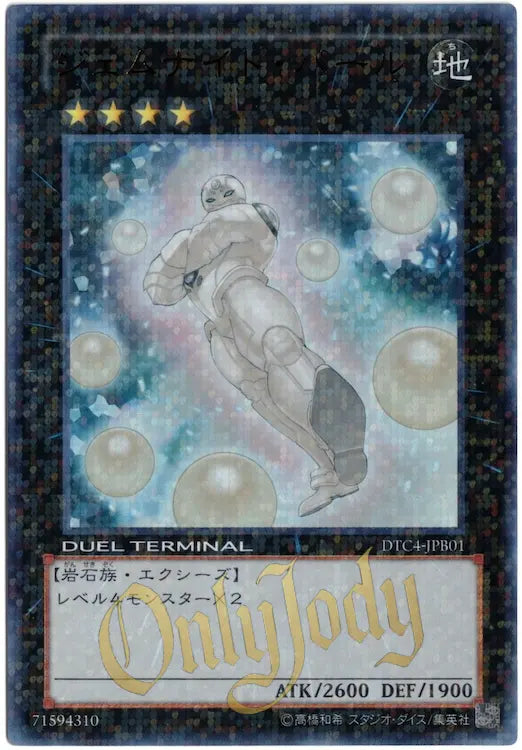 Gem-Knight Pearl DTC4-JPB01 Duel Terminal Ultra Parallel Rare