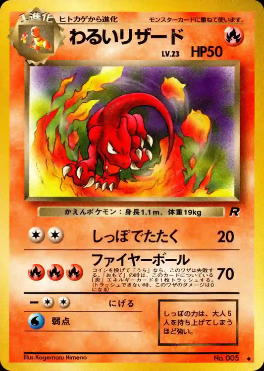 Dark Charmeleon No. 005