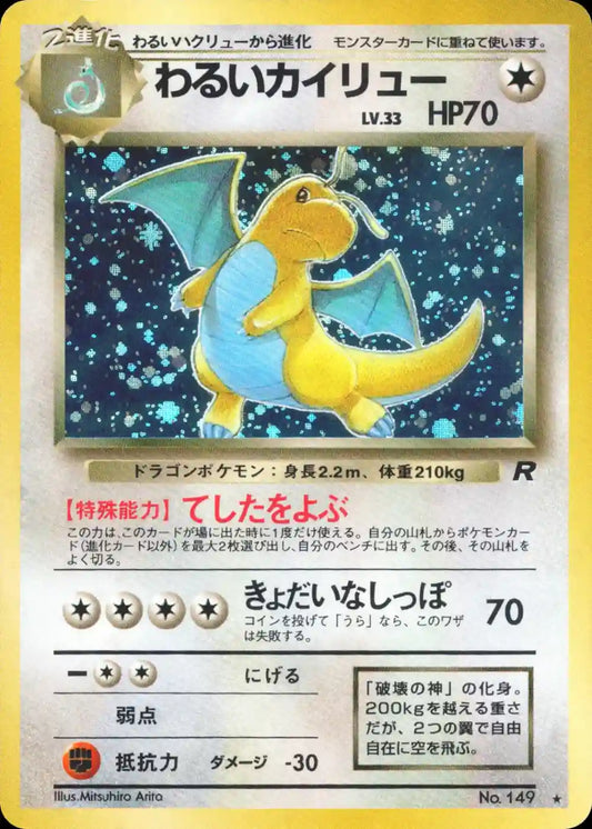 Dark Dragonite No. 149 Holo