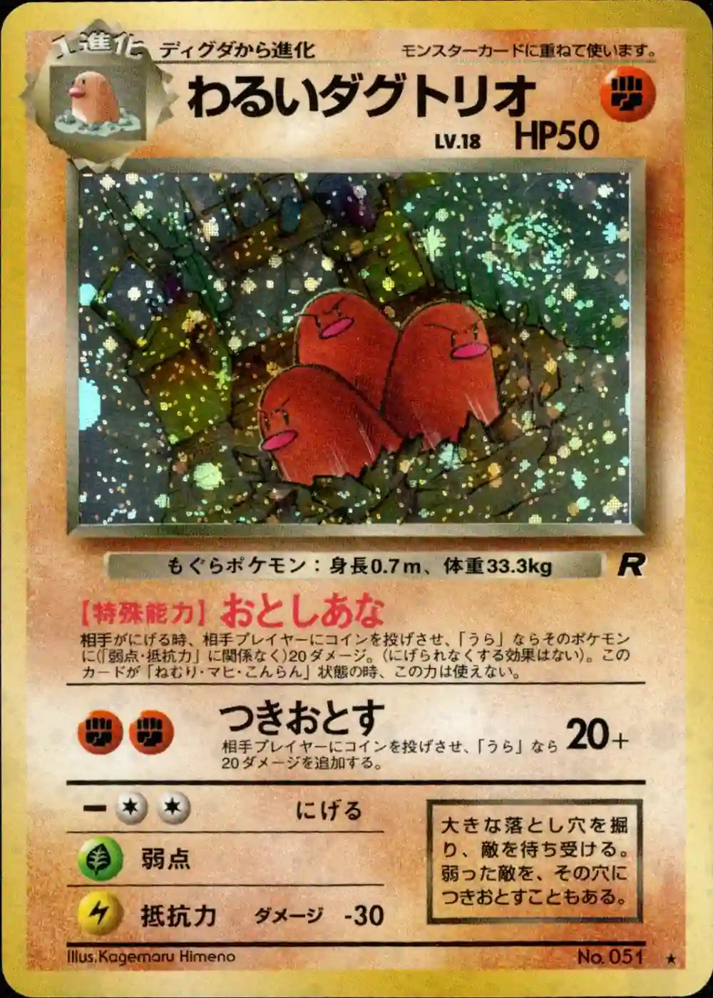 Dark Dugtrio No. 051 Holo
