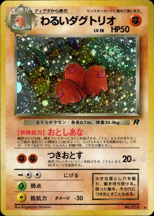 Dark Dugtrio No. 051 Holo