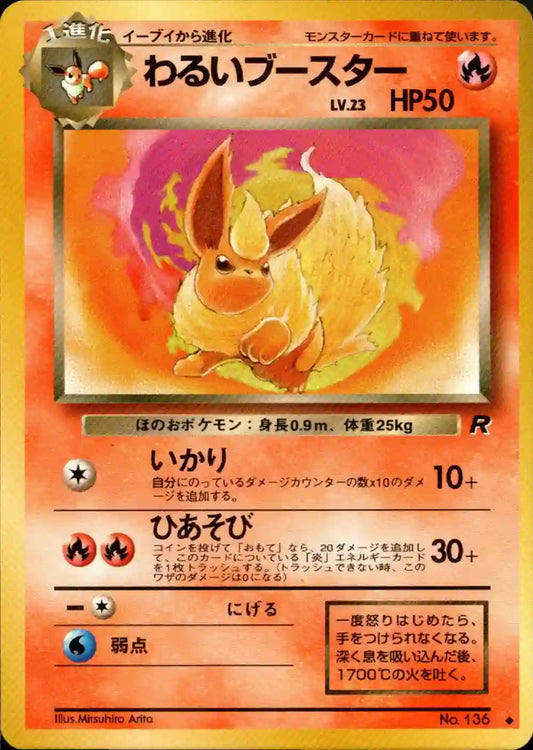 Dark Flareon No. 136