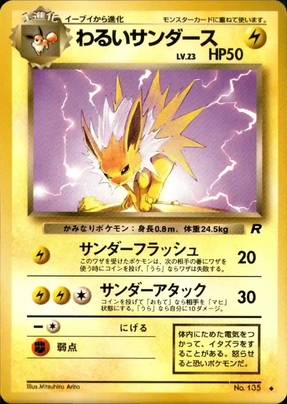 Dark Jolteon No. 135