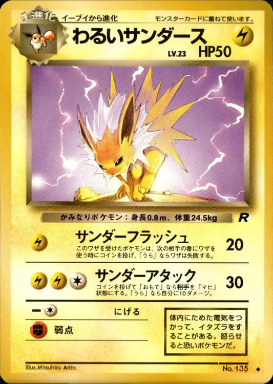 Dark Jolteon No. 135