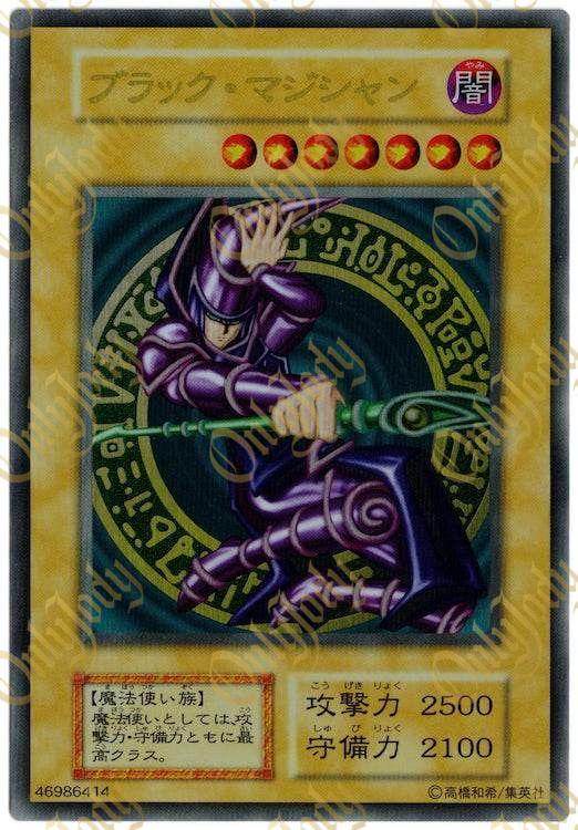 20th Anniversary Dark Magician Ultra Rare (Stainless Steel) - Japan,Japanese,OCG,Yu-Gi-Oh,YuGiOh