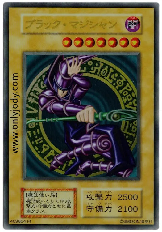 20th Anniversary Dark Magician Ultra Rare (Stainless Steel)