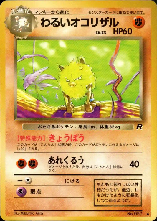 Dark Primeape No. 057