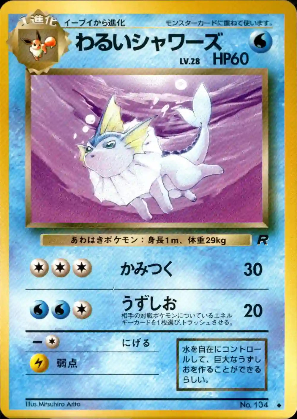 Dark Vaporeon No. 134