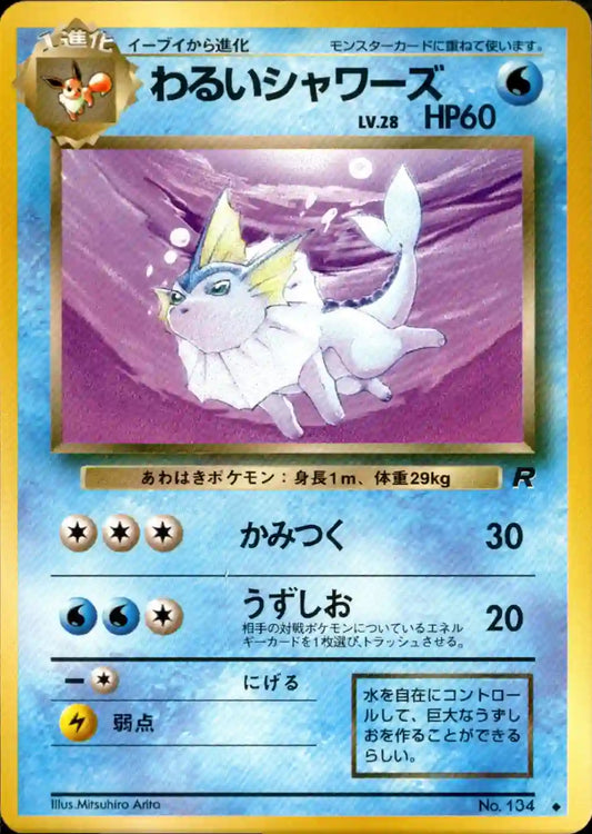 Dark Vaporeon No. 134