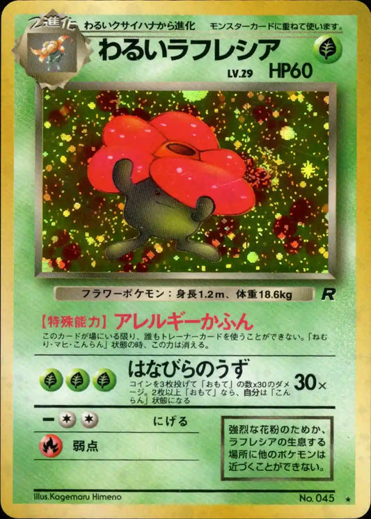 Dark Vileplume No. 045 Holo