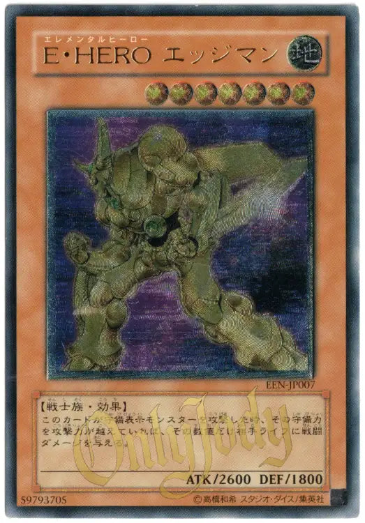 Elemental HERO Bladedge EEN-JP007 Ultimate Rare